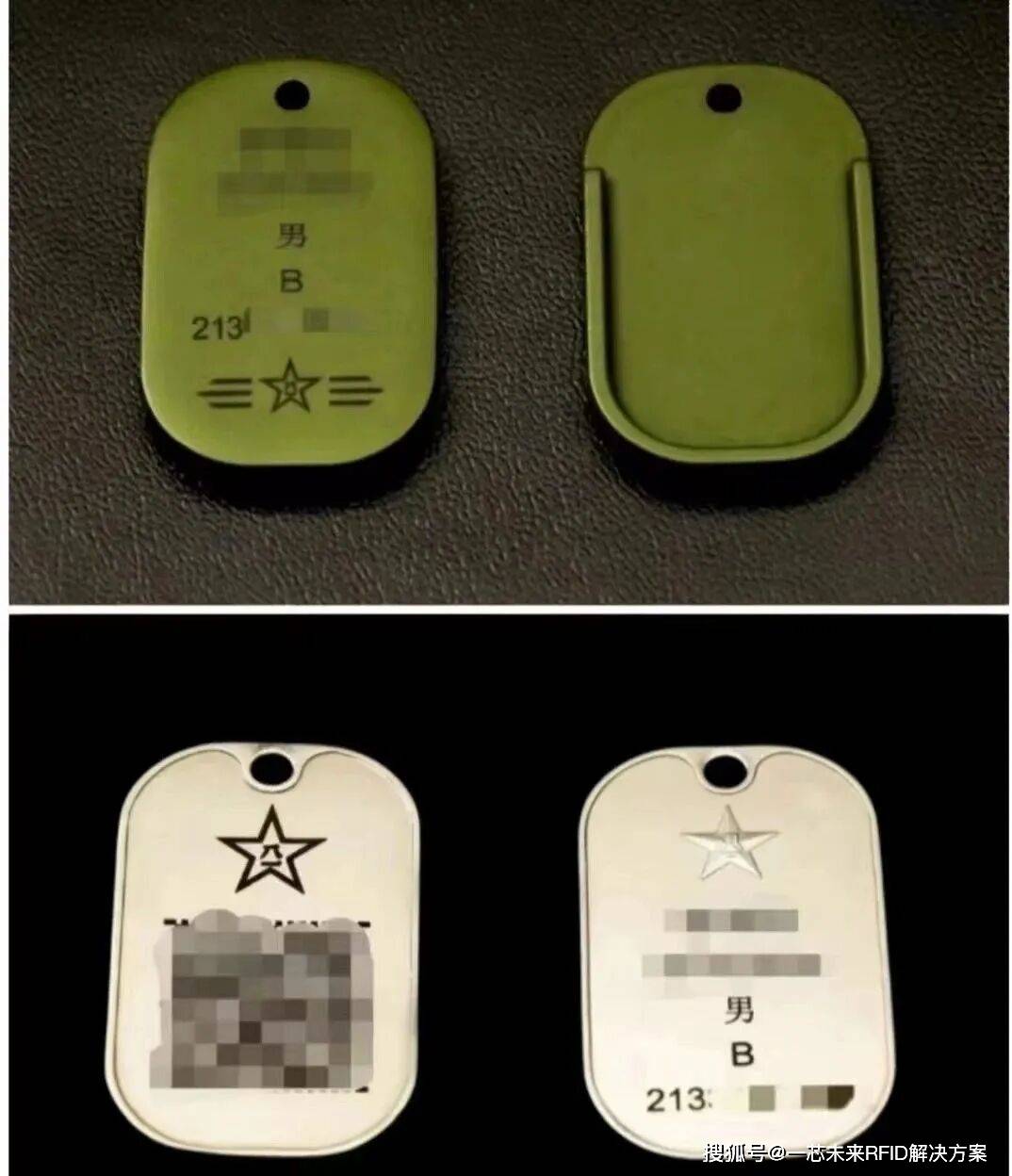 RFID与加密技术：解析军人保障标识牌的智能内核