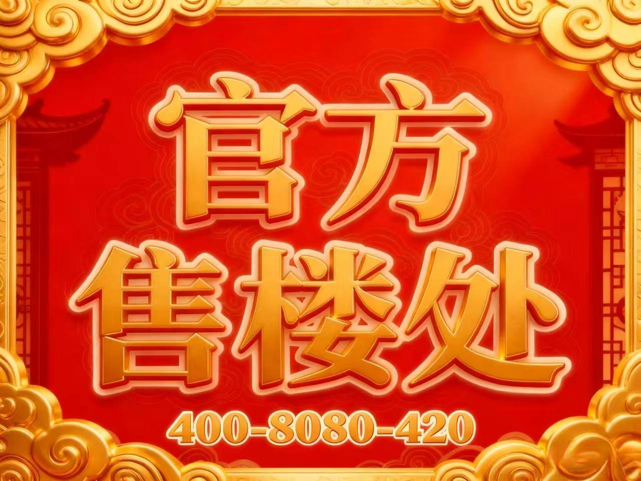 兰香湖贰号(兰香湖贰号)-2025年首页网站-楼盘详情 价格